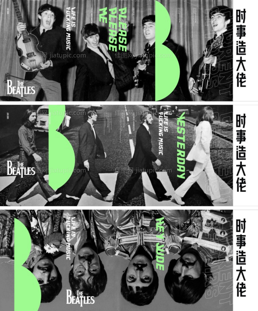 地产乐队系列视觉画面-源文件