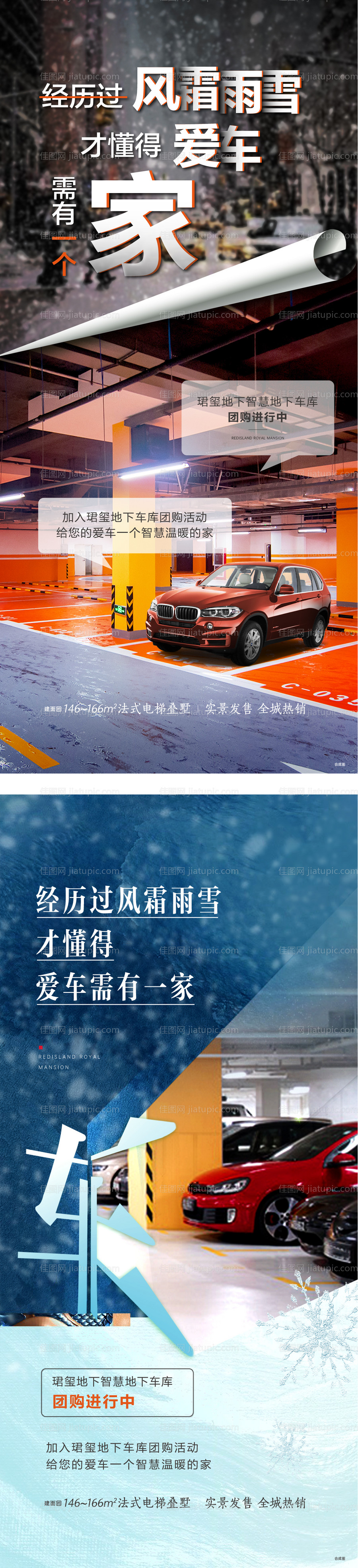 车位刷屏-源文件