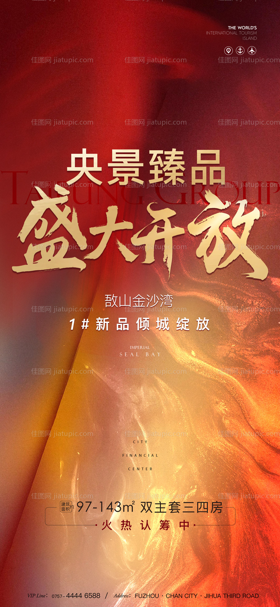 央景楼王开放红稿-源文件