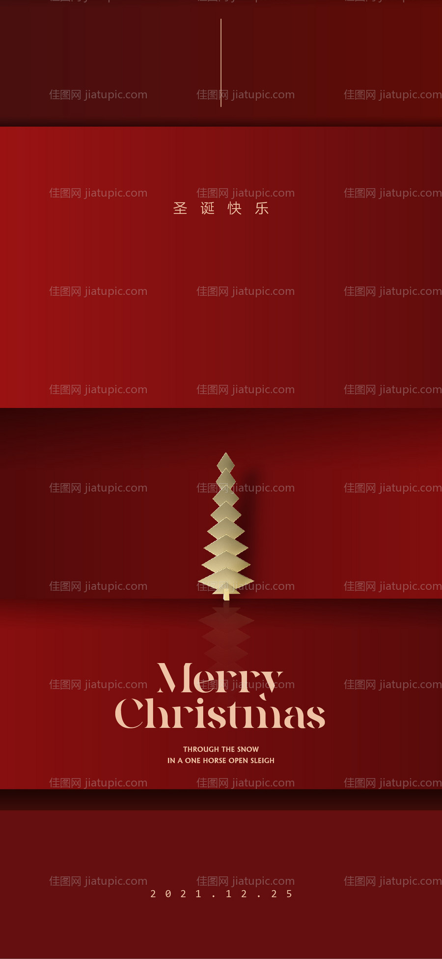 圣诞节海报-源文件