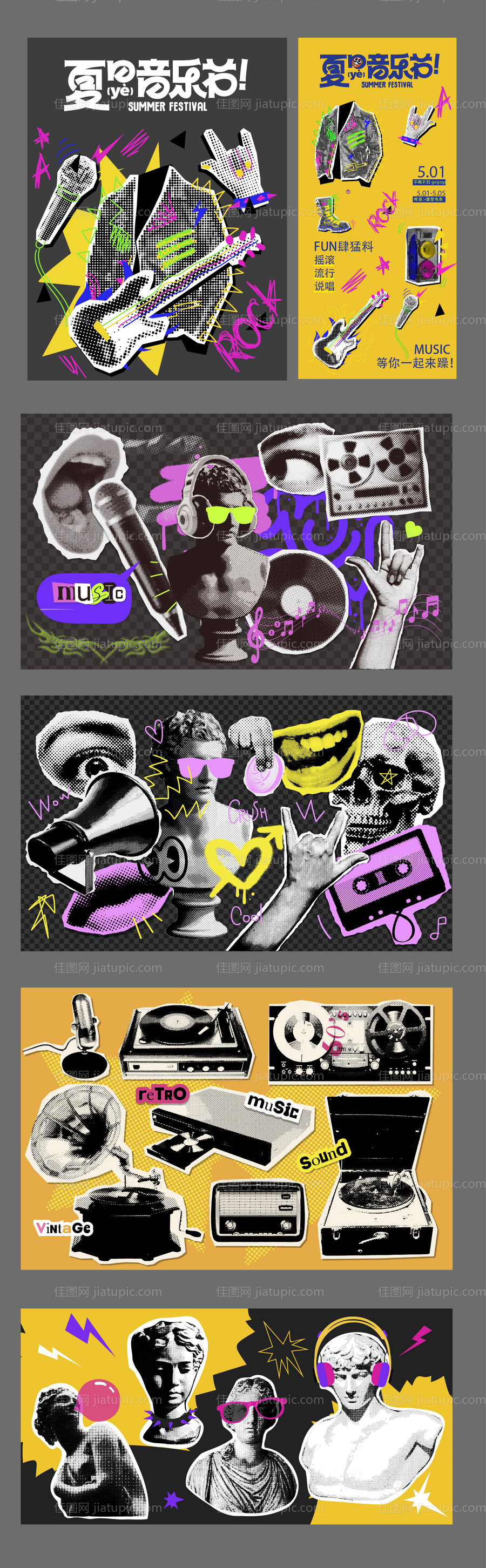 复古剪纸风音乐节活动展板-源文件