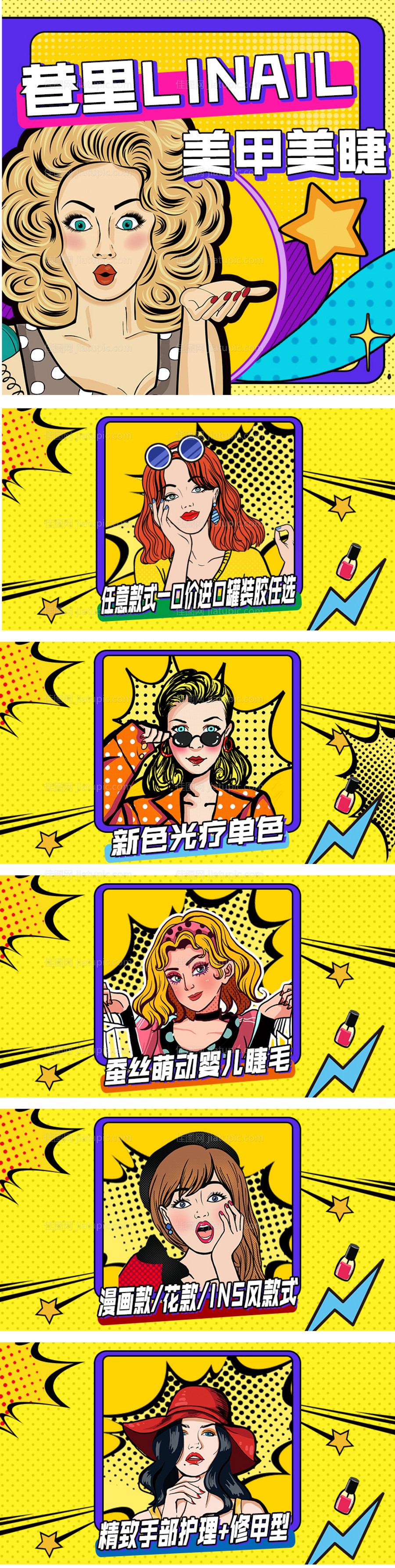 美团大众店铺装修纹绣banner-源文件
