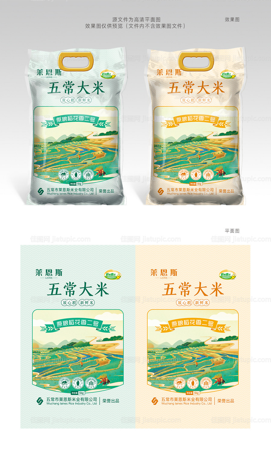 五常大米原粮-源文件