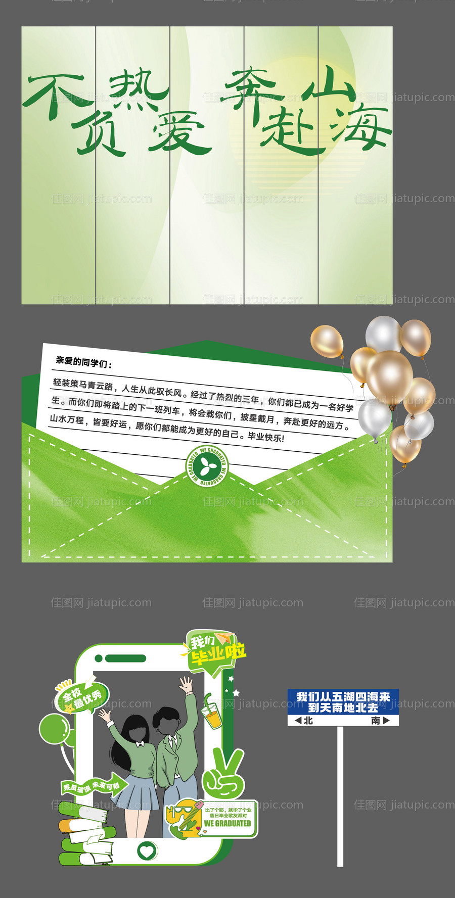 校园楼梯气球布置-源文件