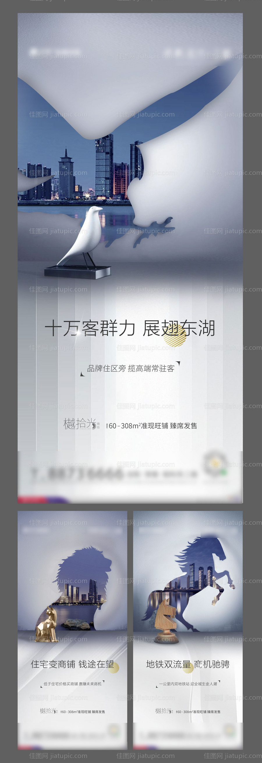 动物商铺投影异形海报-源文件