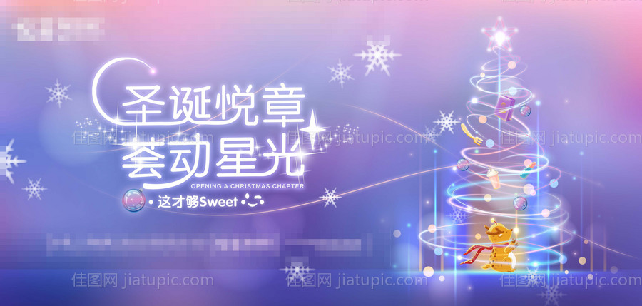 圣诞主画面-源文件