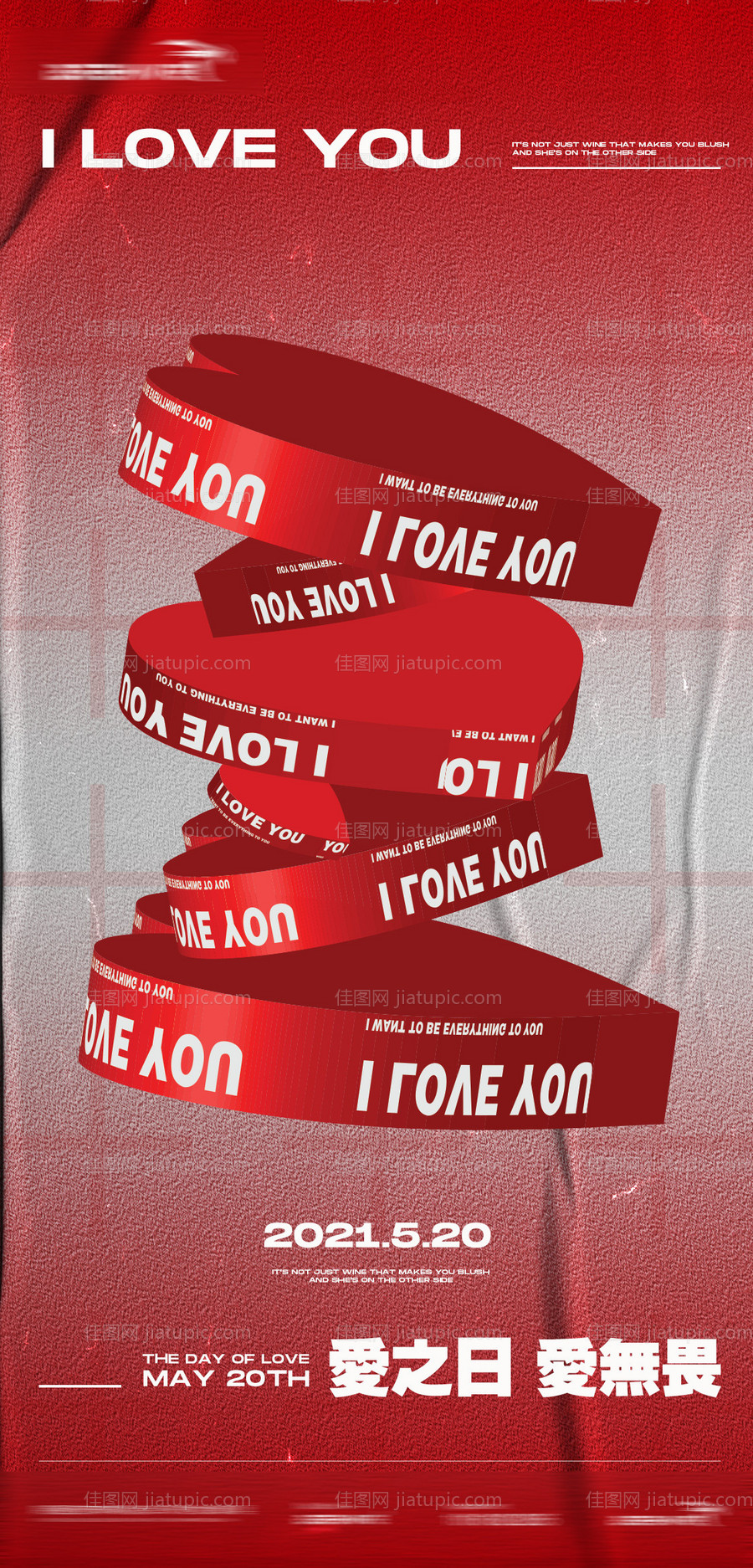 酒吧520海报-源文件