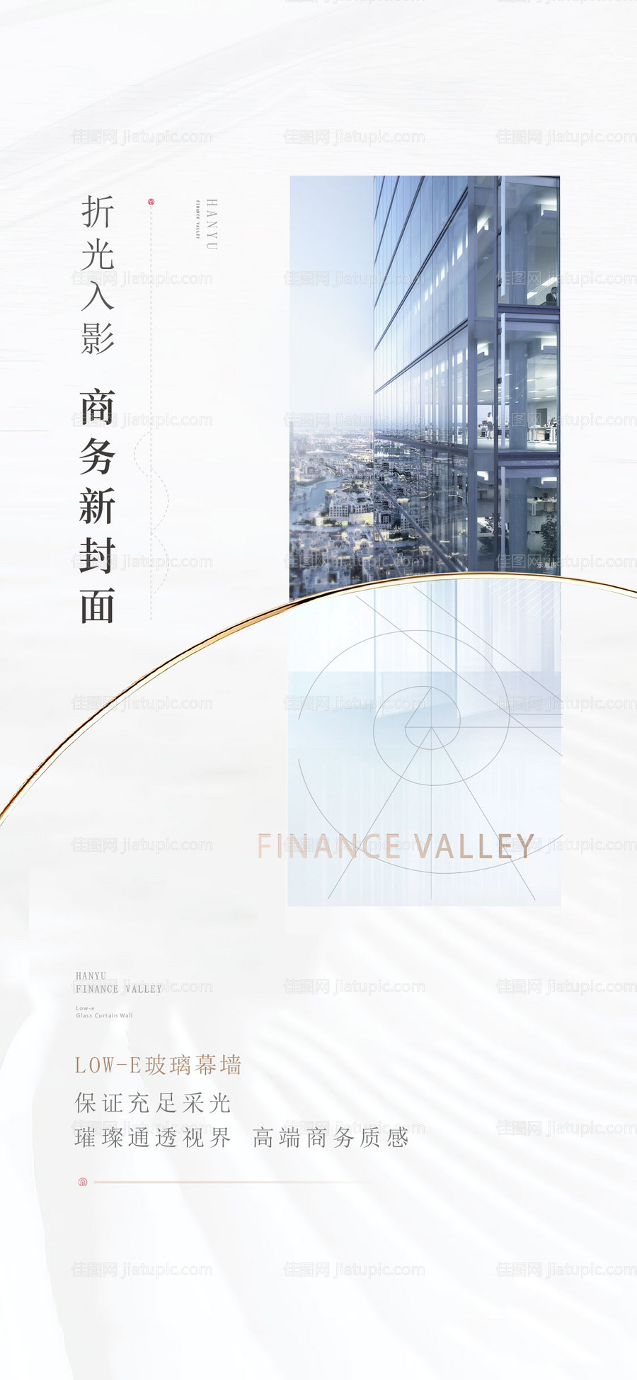 商务封面房地产办公大楼-源文件