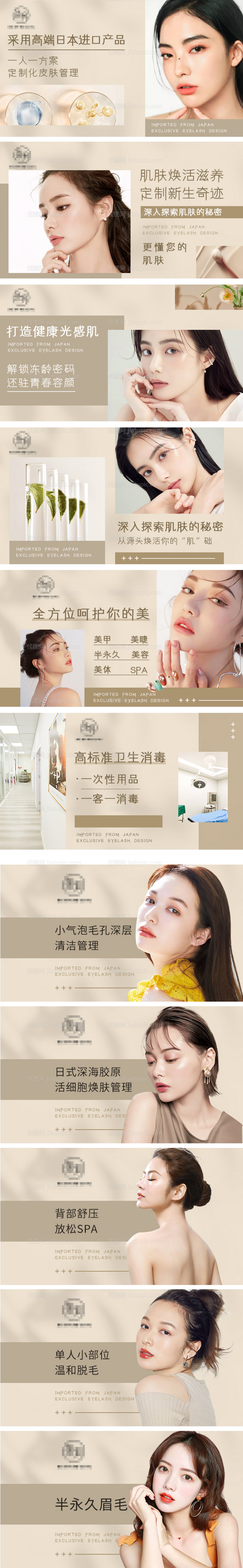美甲美睫美瞳线banner团购点评-源文件