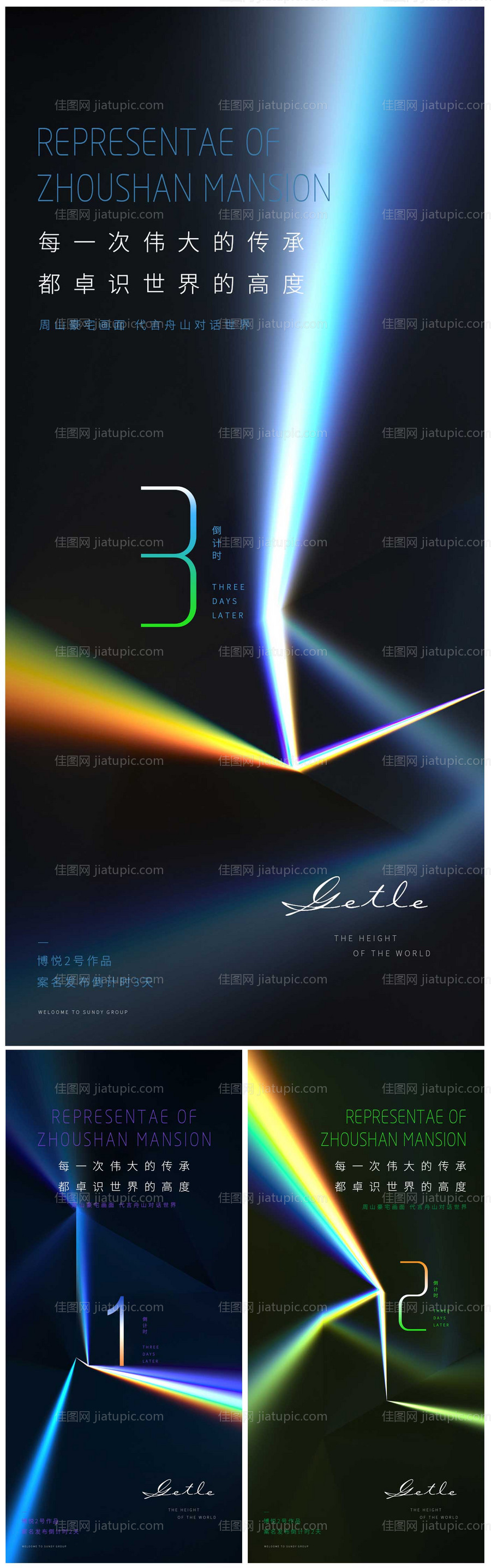 开幕倒计时-源文件