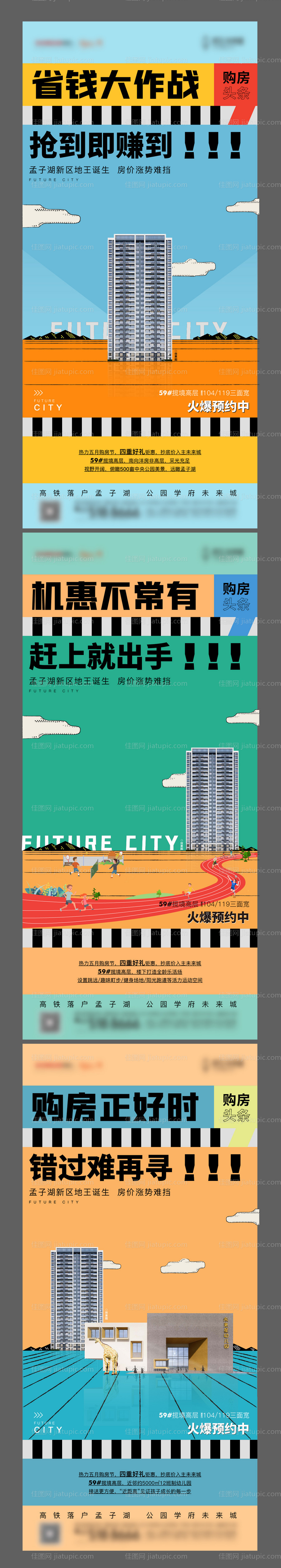 洋房价值点-源文件