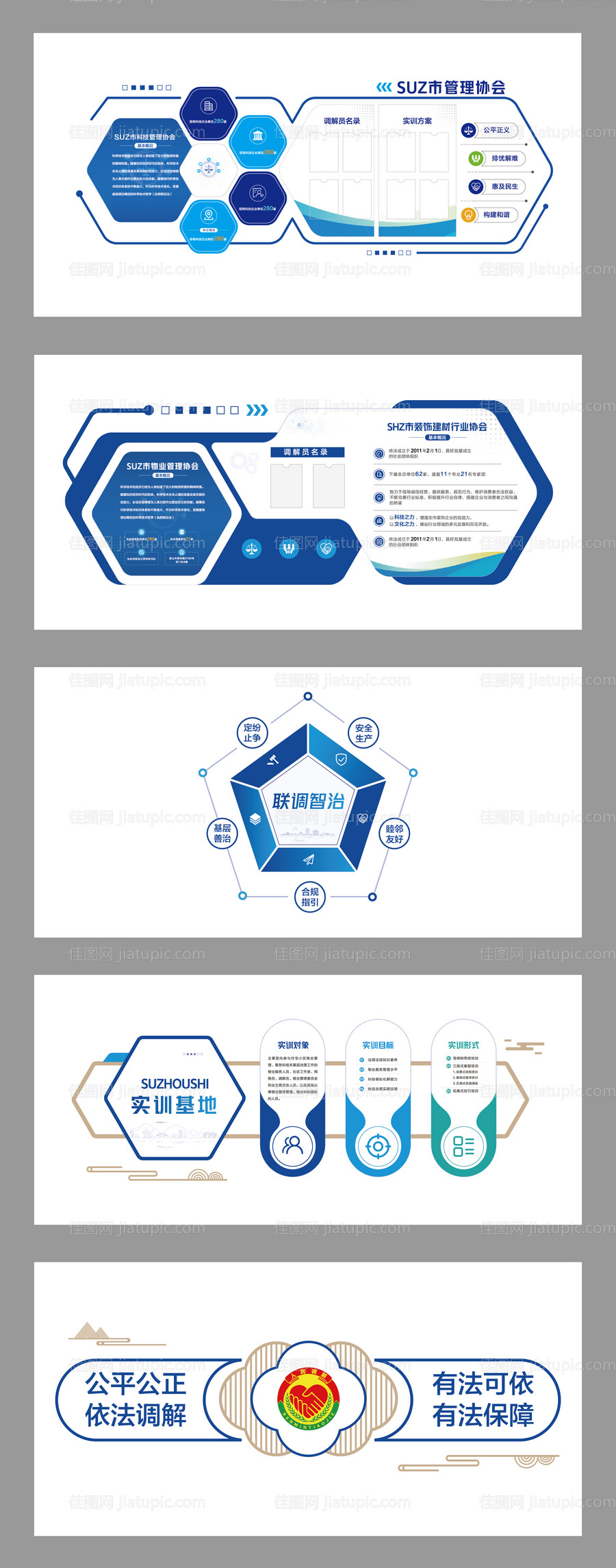 科技文化墙背景板-源文件