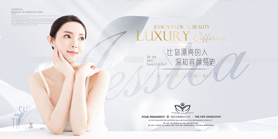 医美banner早安图-源文件