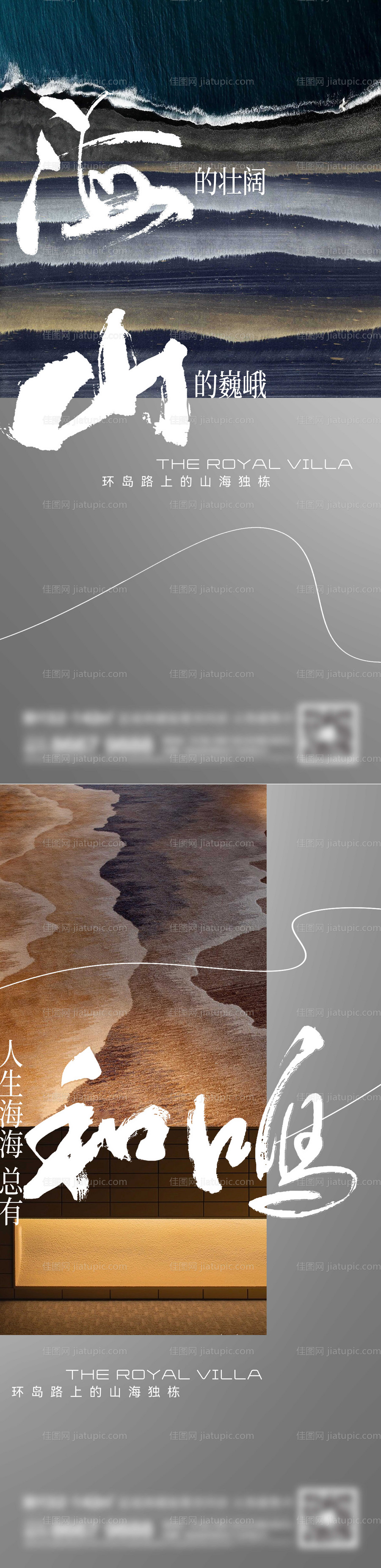 地产新中式系列刷屏-源文件