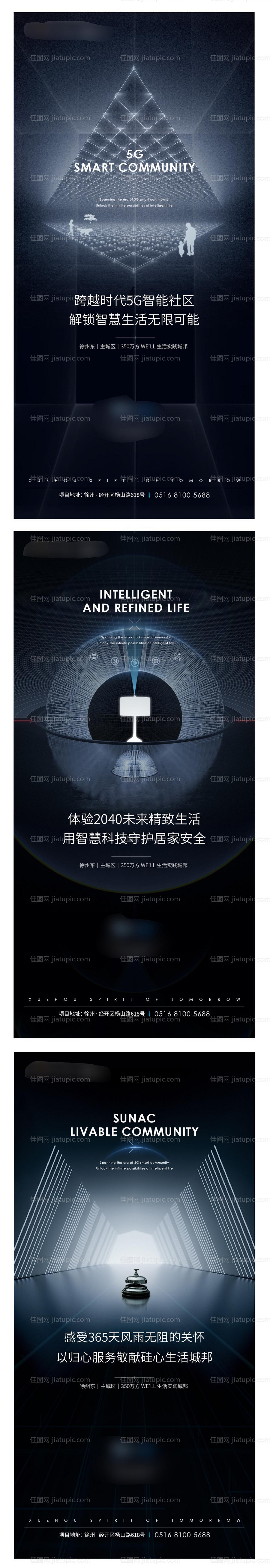 科技未来刷屏稿-源文件