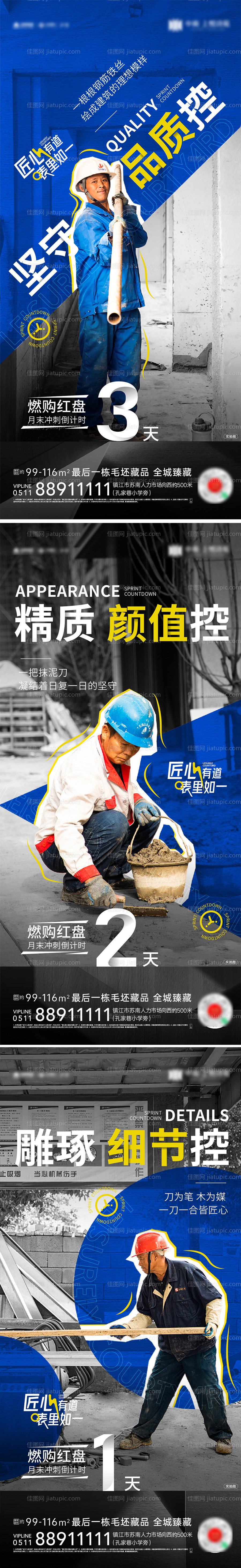 匠心刷屏-源文件