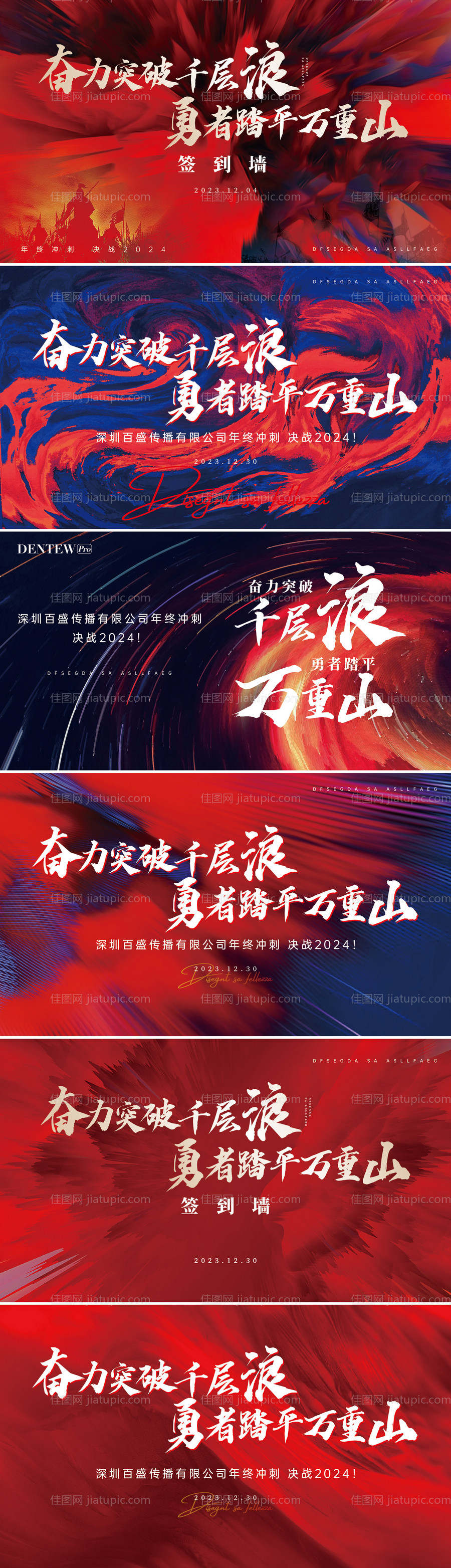 年终冲刺主画面系列-源文件