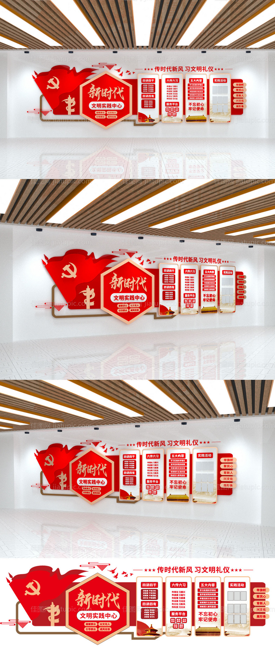 新时代文明实践中心站大气党建文化墙-源文件