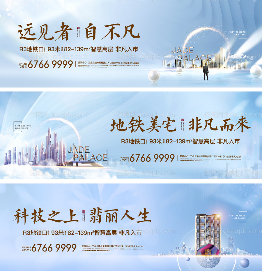 地产豪宅户外主画面-源文件