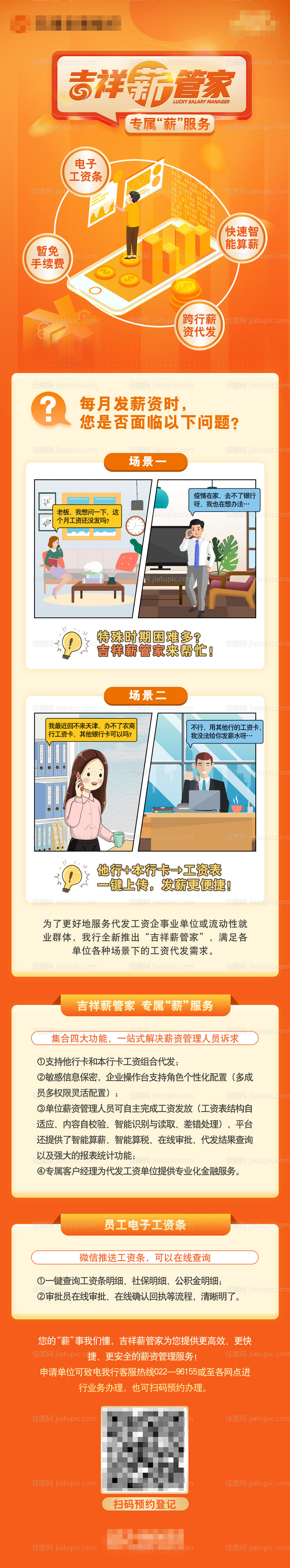 薪资助手-源文件