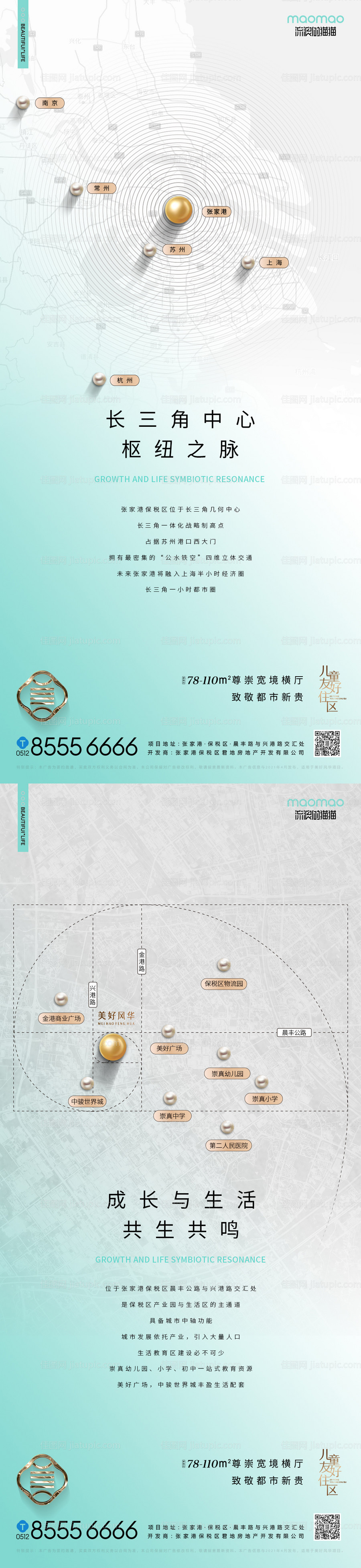 区位刷屏稿-源文件