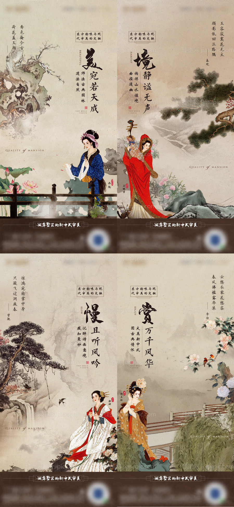 四大美女价值稿-源文件