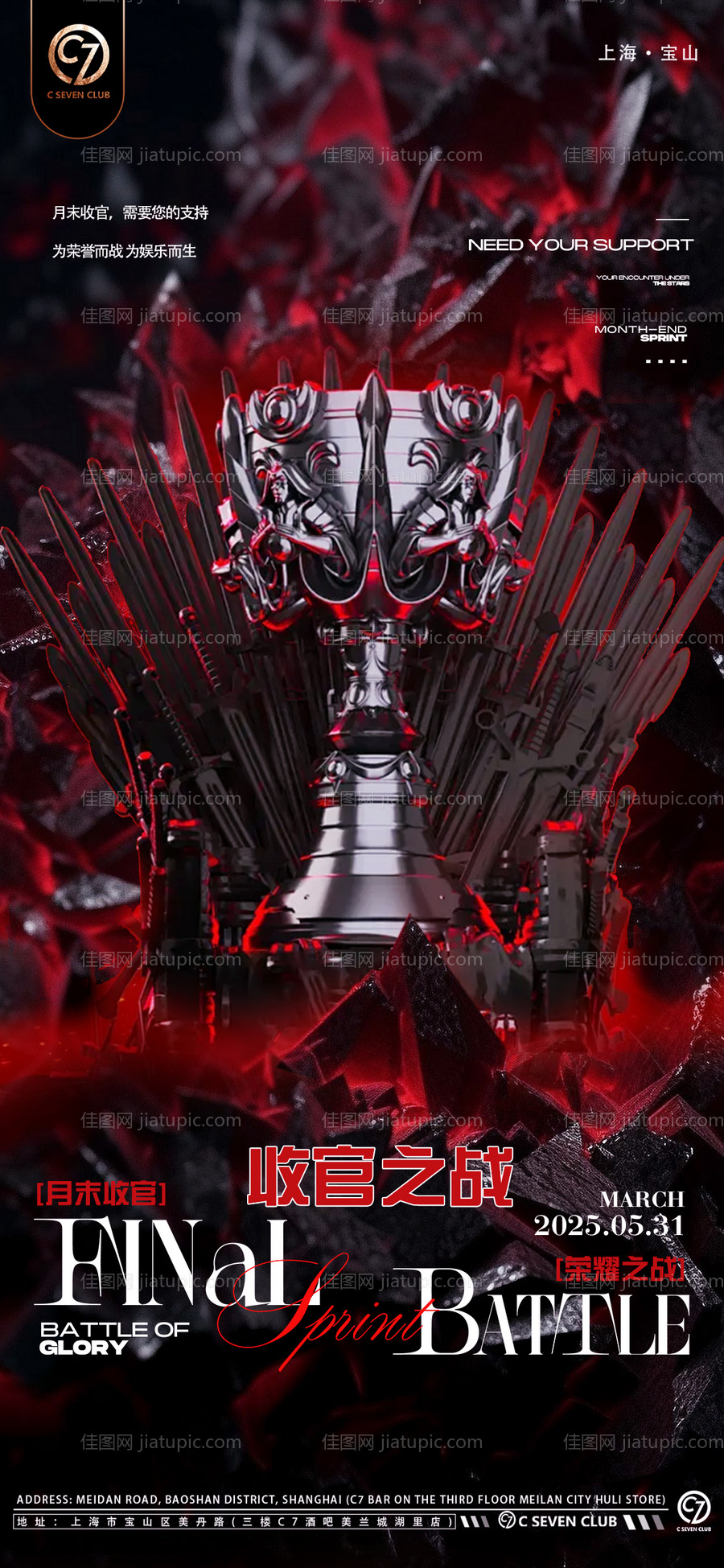 酒吧收官之战-源文件