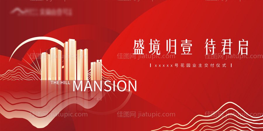 入伙主画面-源文件