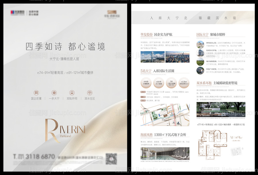 地产高级dm单页-源文件