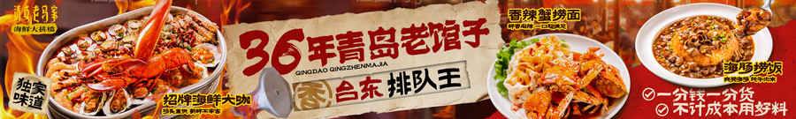 海鲜大排档市井五图-源文件