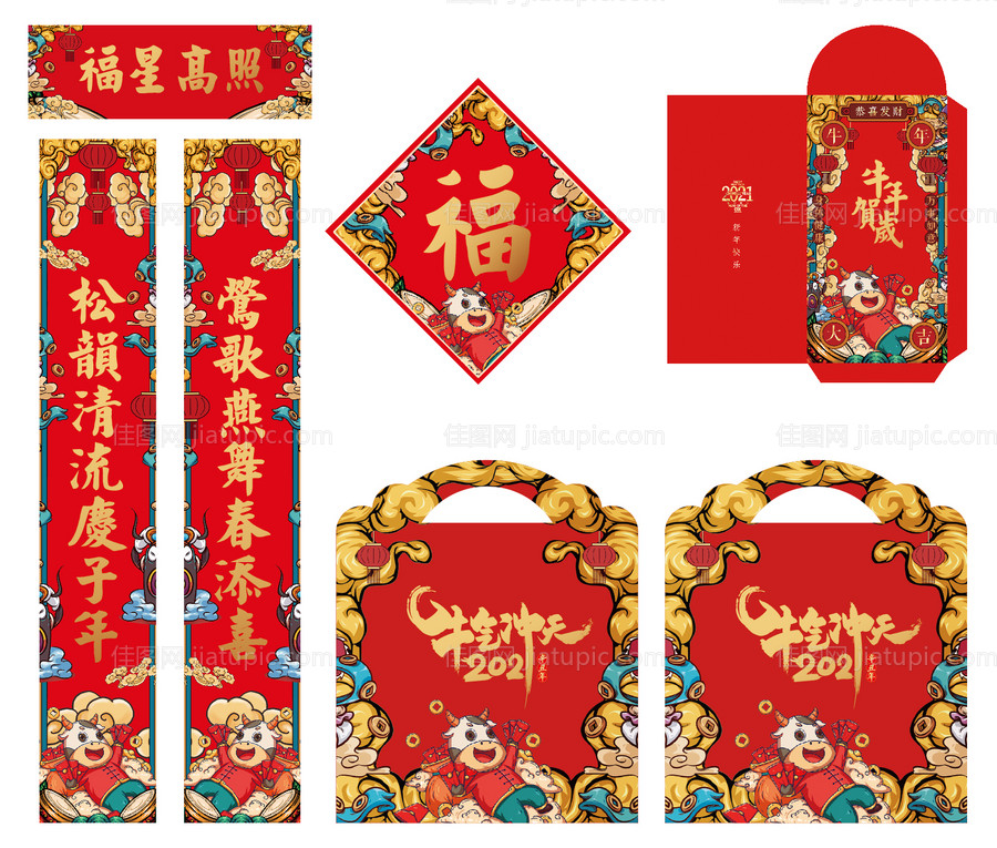 新春大礼包-源文件