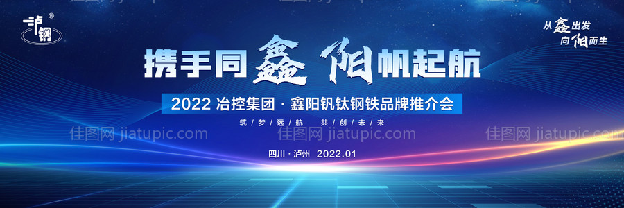 会议未来智能科技背景板-源文件