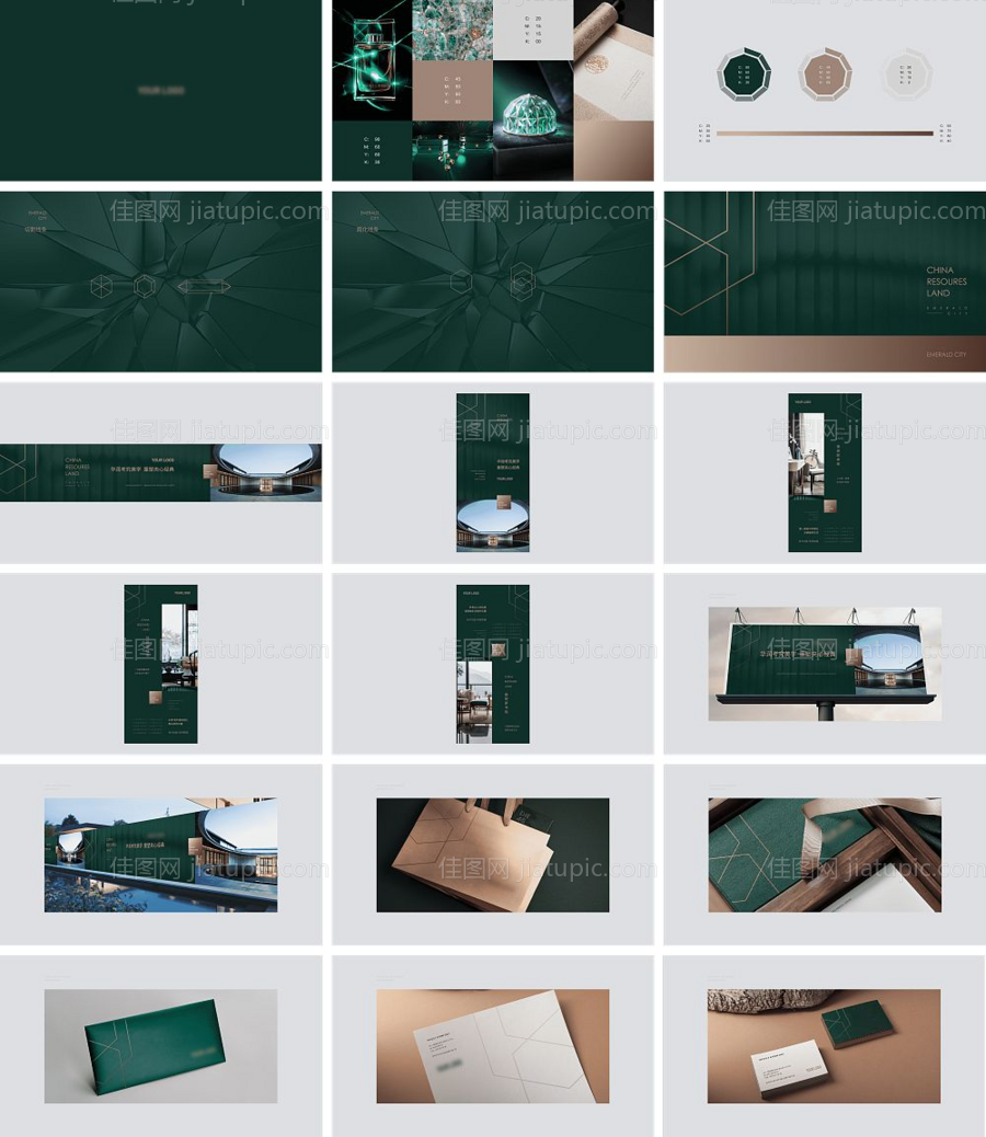 别墅地产VI提案-源文件