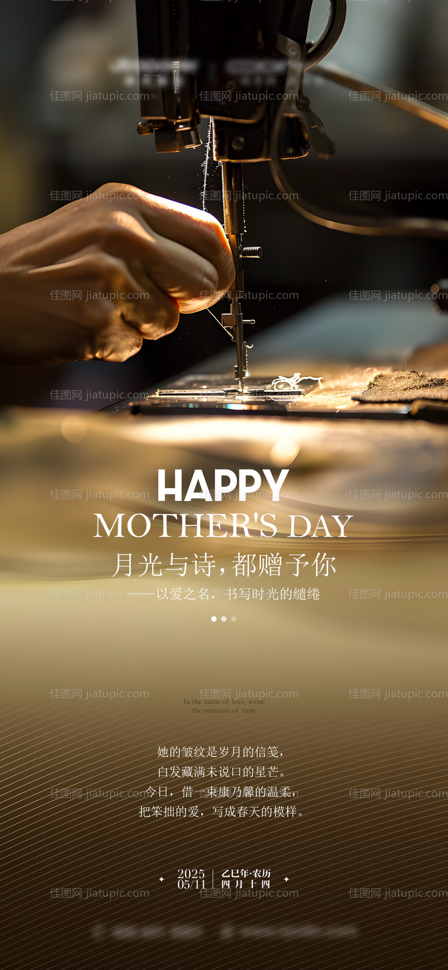 母亲节海报-源文件
