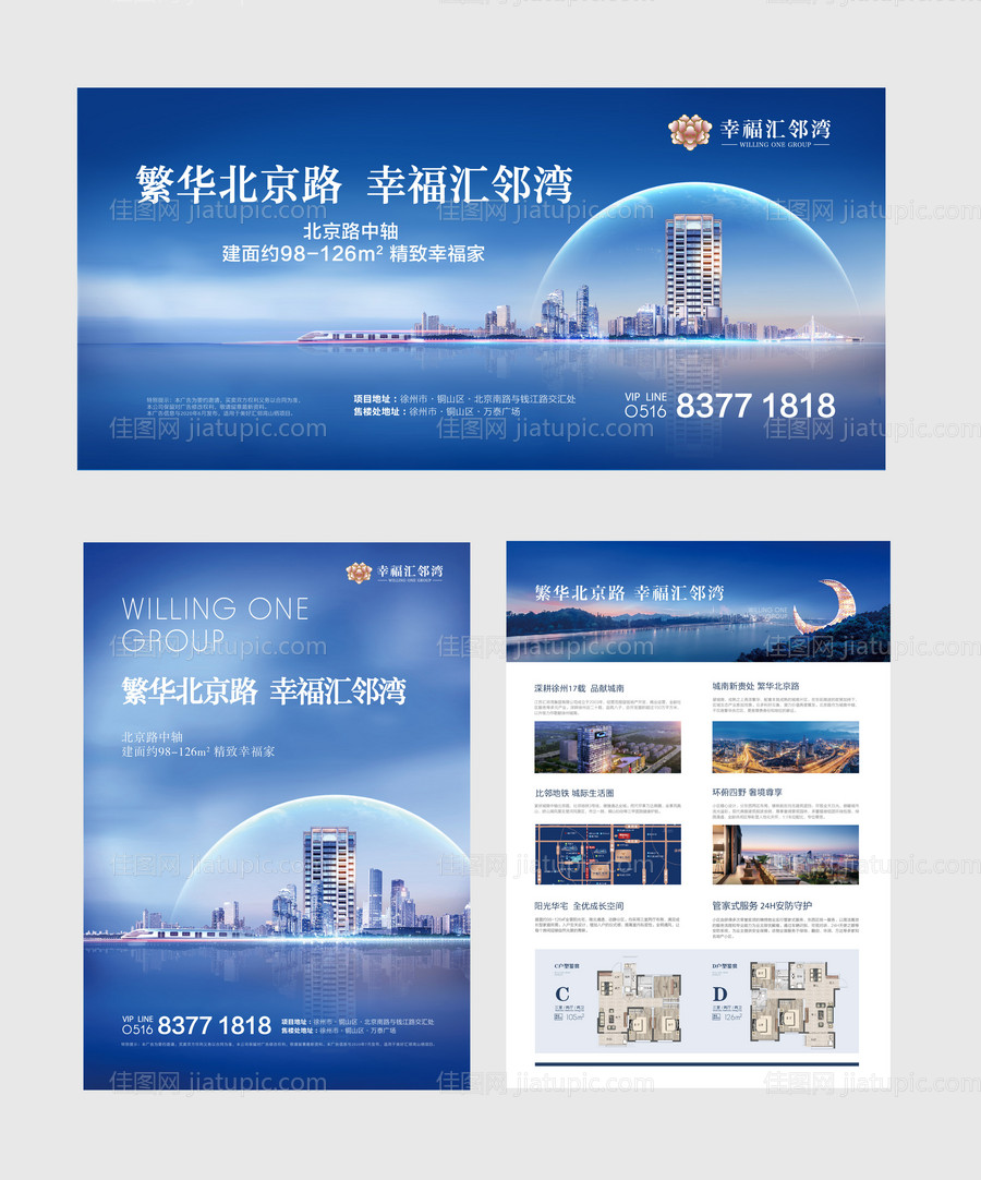 地产单页主画面-源文件