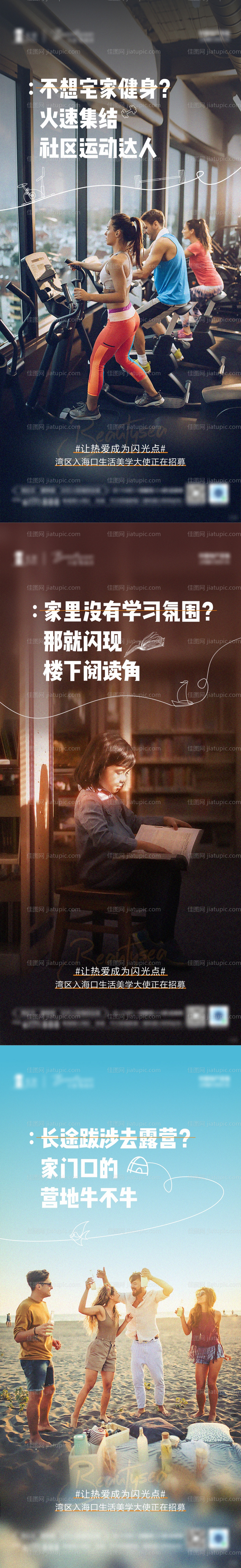 房地产住宅价值点系列海报-源文件