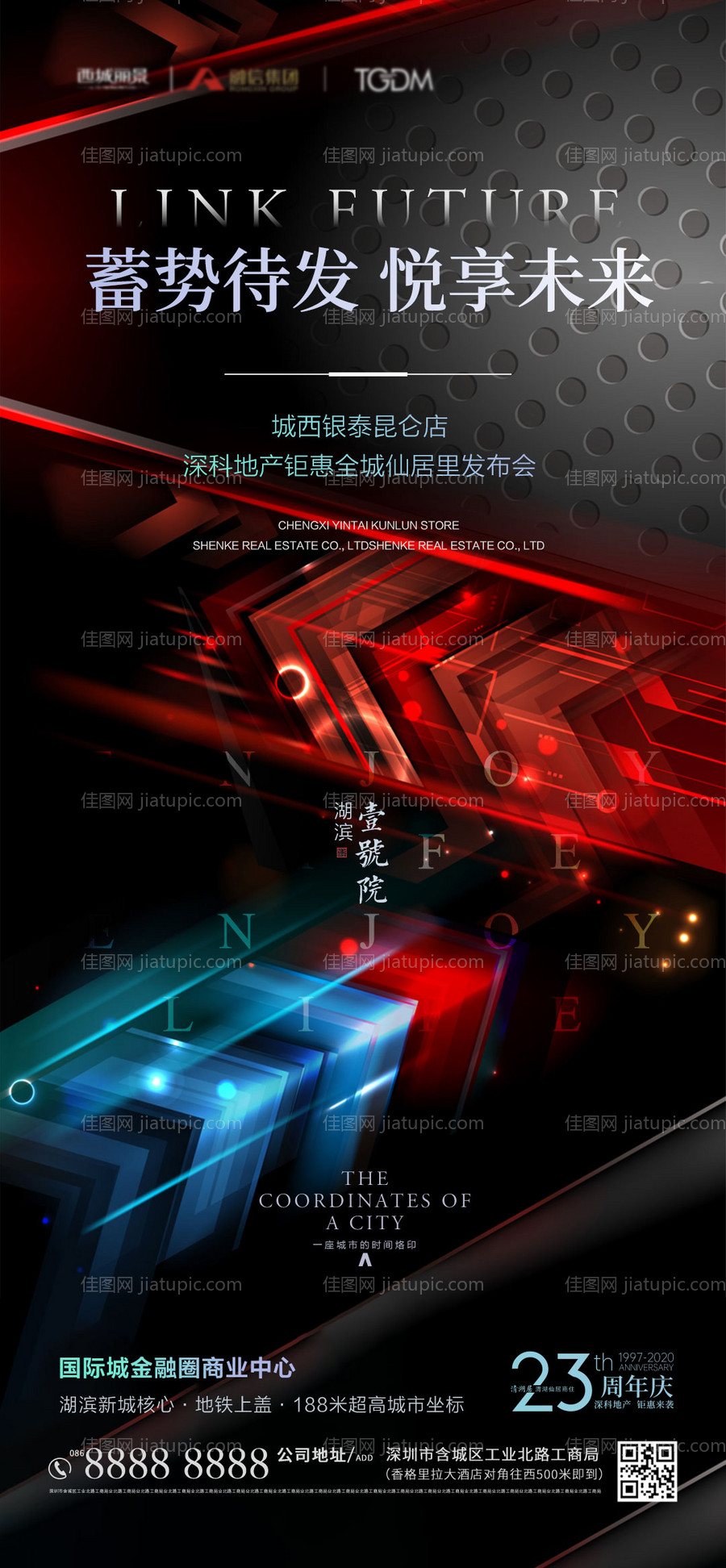 科技智慧房地产-源文件