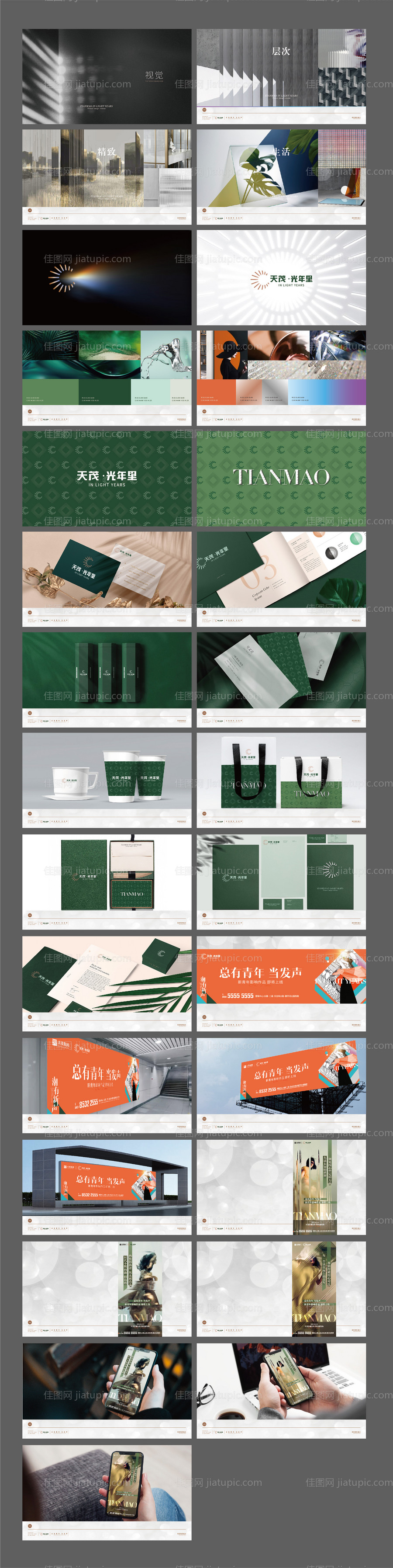 地产现代轻奢光年里logo -源文件