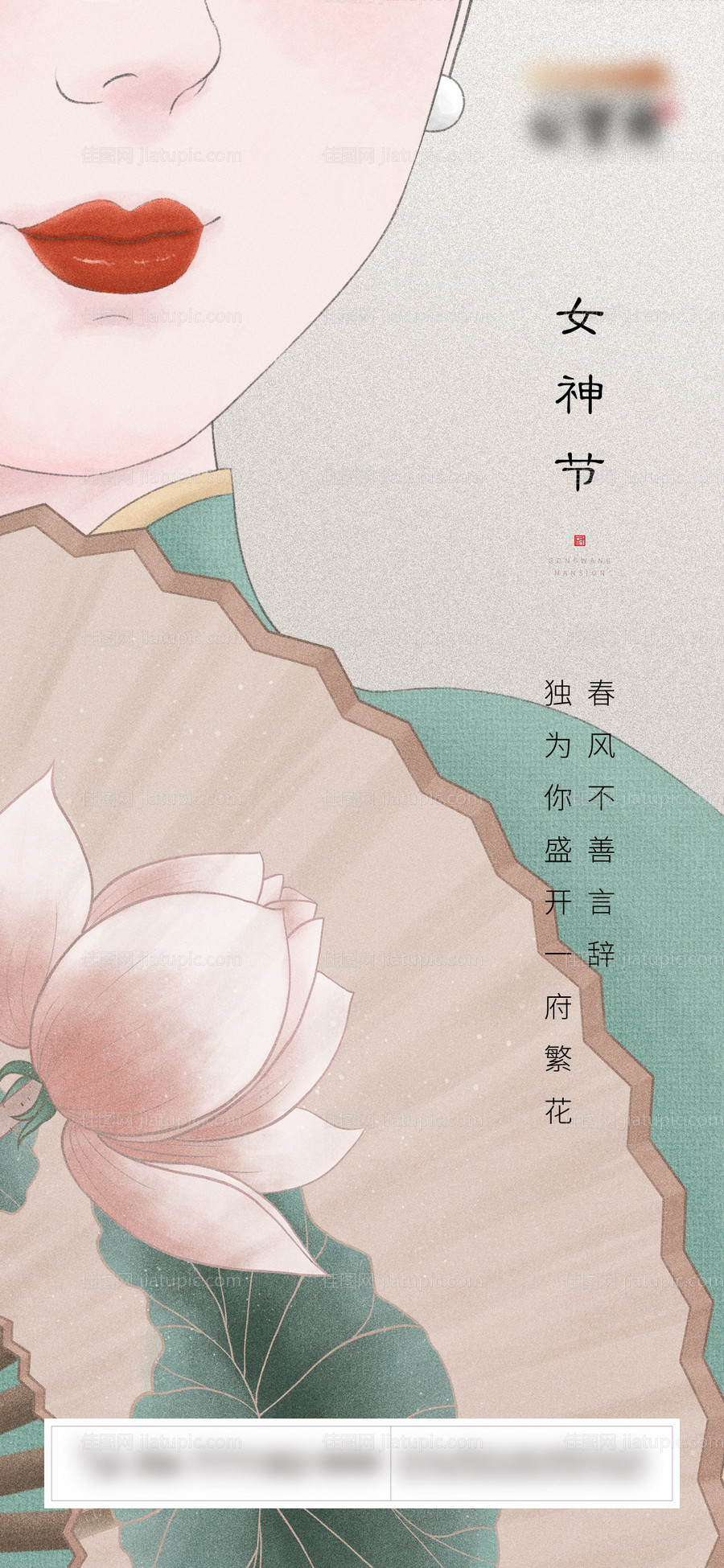 女神节 -源文件