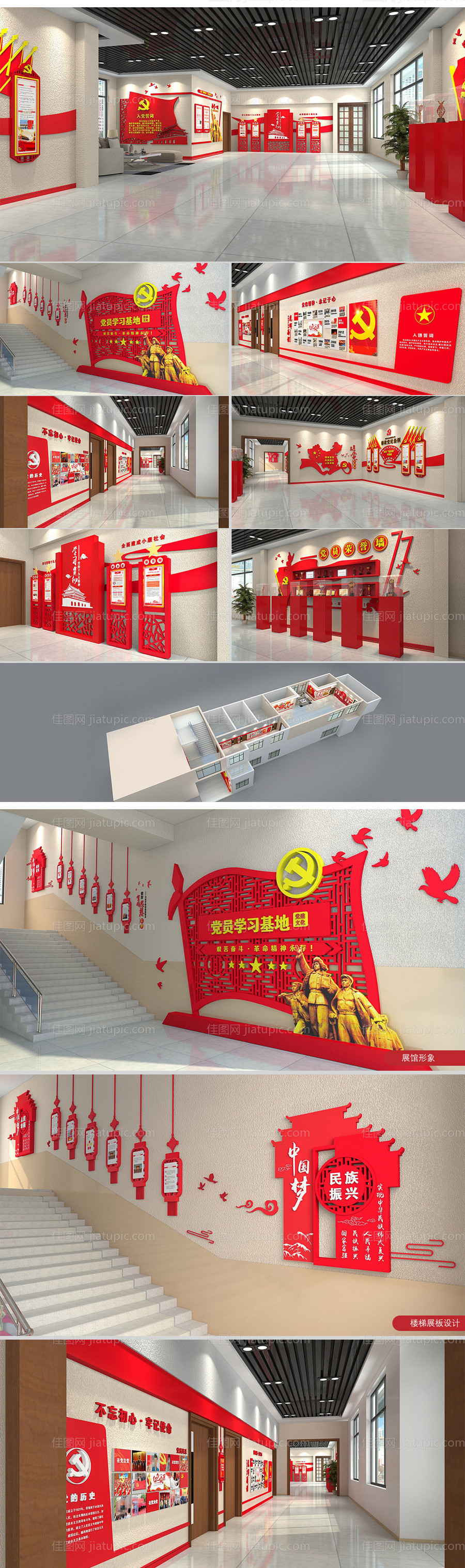 党群服务中心展厅党建文化墙-源文件