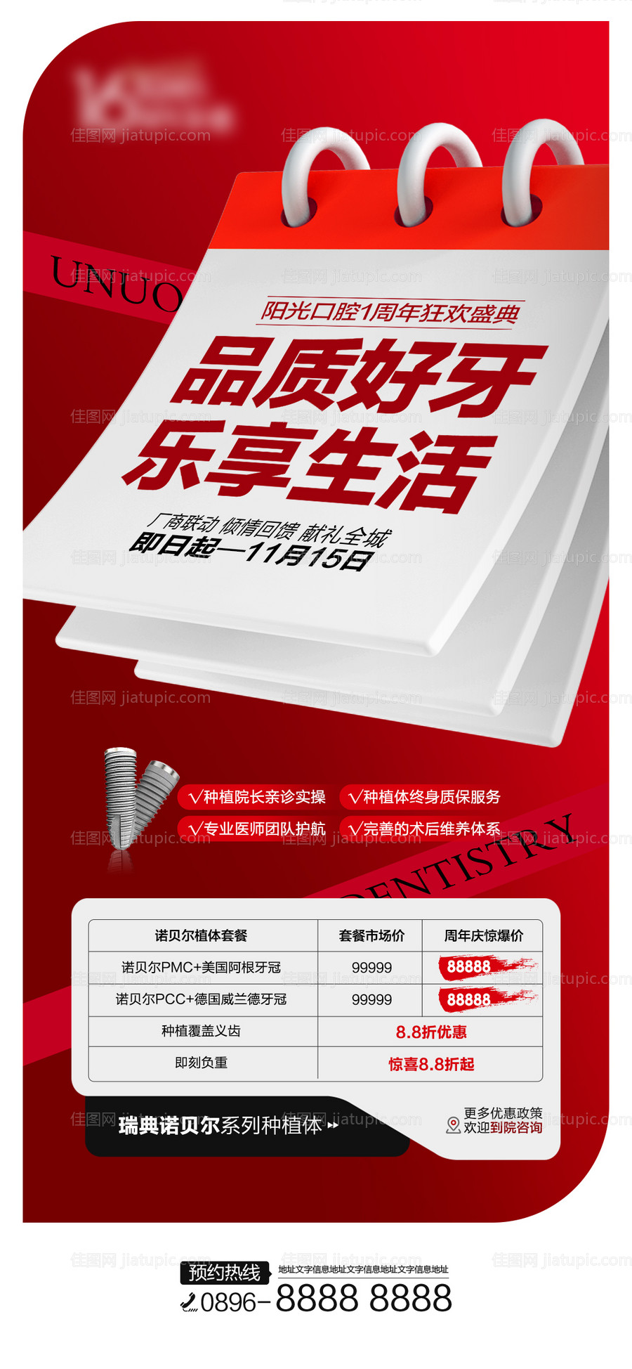 医美单图-源文件