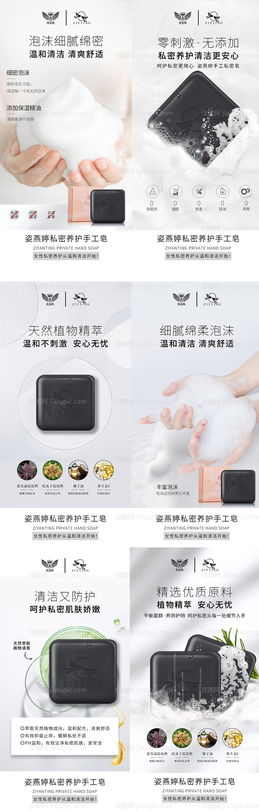 微商海报-源文件