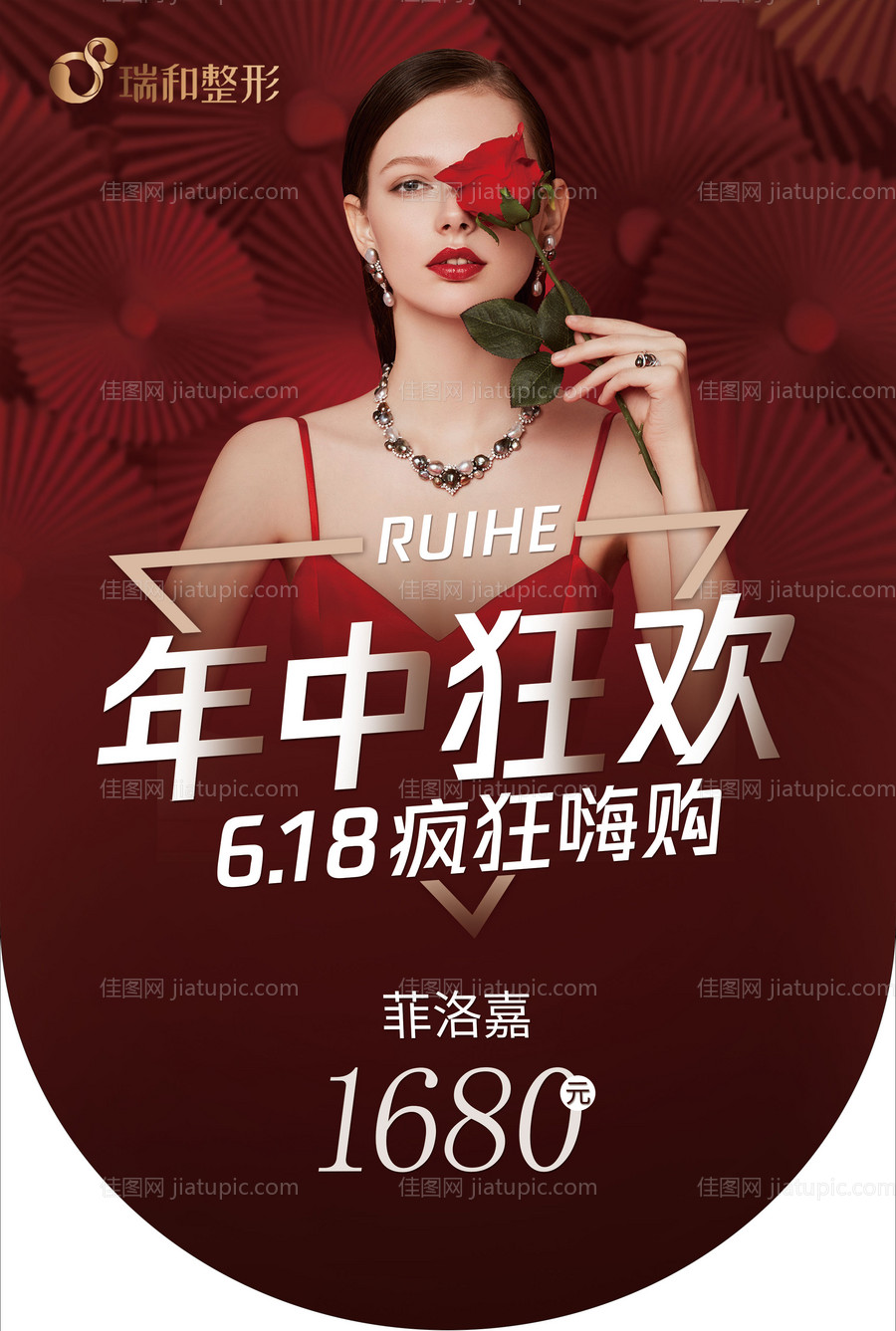 医美活动吊旗-源文件