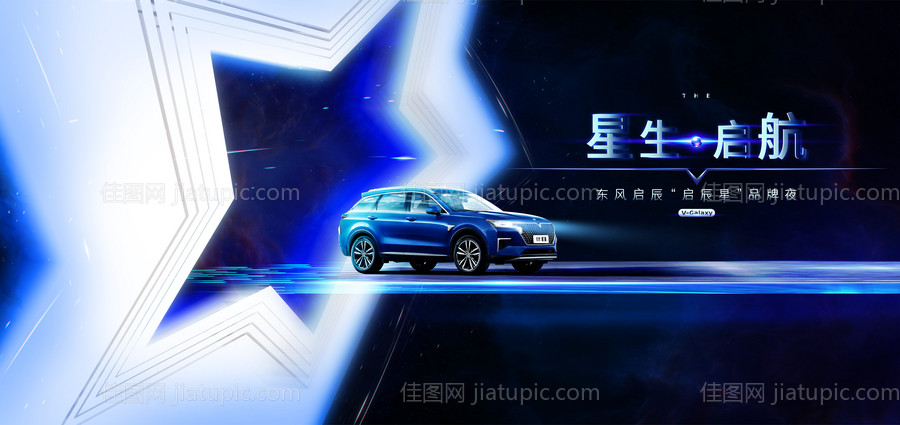 汽车穿越海报-源文件