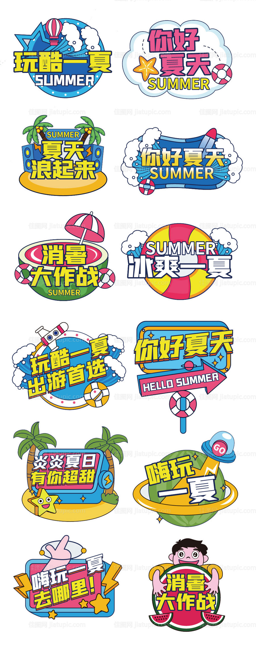 夏季清凉酷暑手举牌-源文件