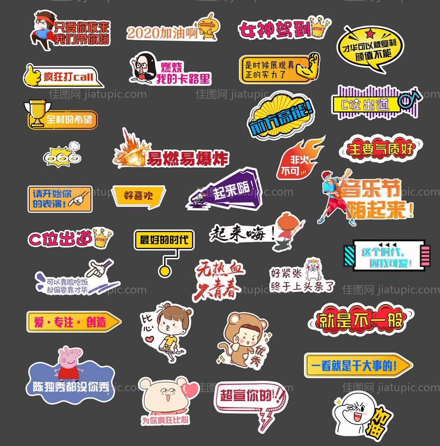 手举牌  -源文件