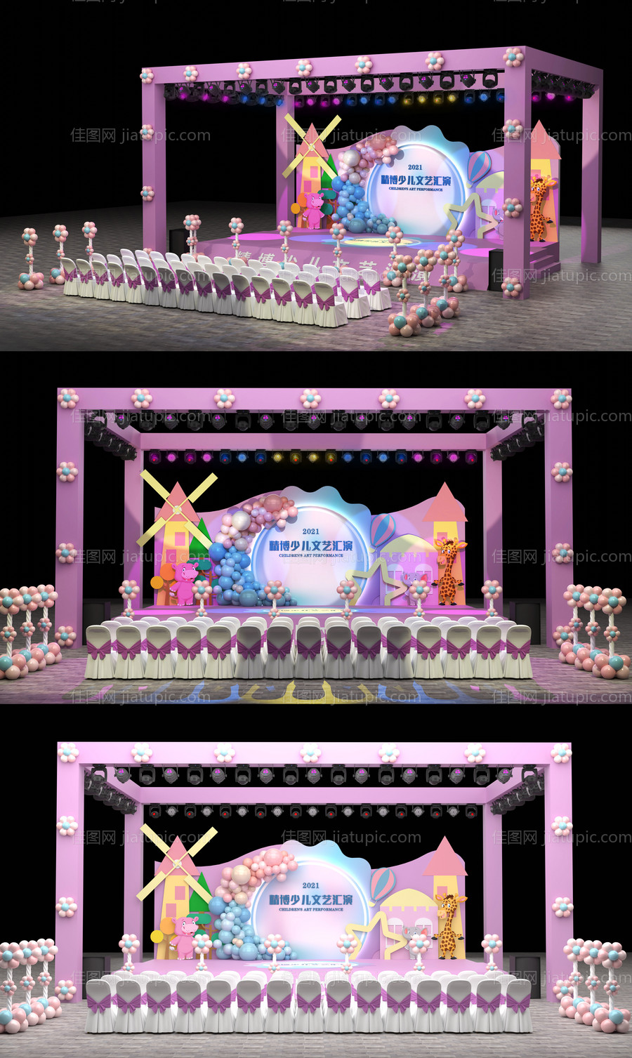 儿童文艺汇演美陈-源文件