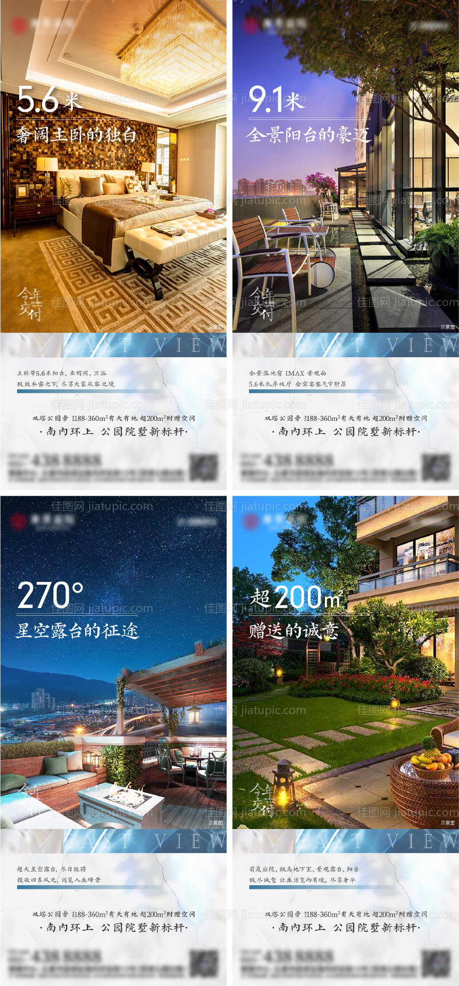 地产别墅系列海报-源文件