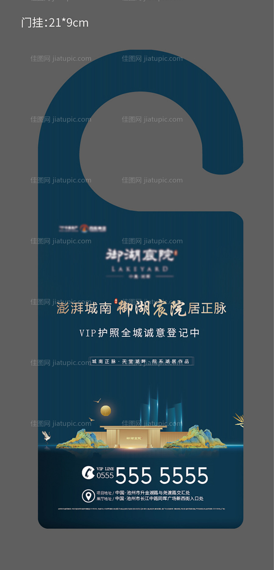 地产门挂卡门挂牌物料新中式-源文件