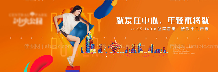 地产商铺主形象（TIF用PS打开）-源文件